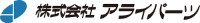 株式会社アライパーツ-ロゴ