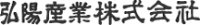 弘陽産業株式会社-ロゴ