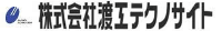 株式会社渡工テクノサイト-ロゴ
