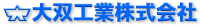 大双工業株式会社-ロゴ