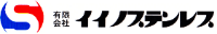 有限会社イイノステンレス-ロゴ