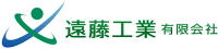 遠藤工業有限会社-ロゴ