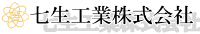 七生工業株式会社-ロゴ
