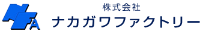 株式会社ナカガワファクトリー-ロゴ