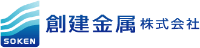 創建金属株式会社-ロゴ