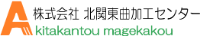 株式会社北関東曲加工センター-ロゴ