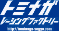 有限会社冨永総業-ロゴ