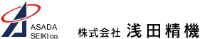 株式会社浅田精機-ロゴ