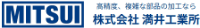 株式会社満井工業所-ロゴ