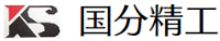 株式会社国分精工-ロゴ