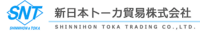 新日本トーカ貿易株式会社-ロゴ