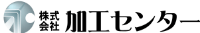 株式会社加工センター-ロゴ