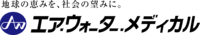 エア・ウォーター・メディカル株式会社-ロゴ