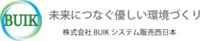 株式会社BUIKシステム販売西日本-ロゴ