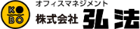 株式会社弘法-ロゴ