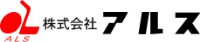 株式会社アルス-ロゴ