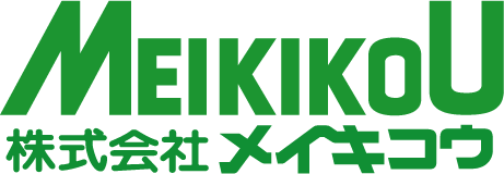 株式会社メイキコウ-ロゴ