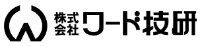 株式会社ワード技研-ロゴ