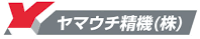 ヤマウチ精機株式会社-ロゴ