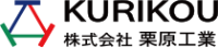 株式会社栗原工業-ロゴ