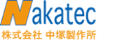 株式会社中塚製作所-ロゴ