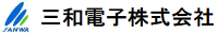三和電子株式会社-ロゴ