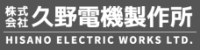 株式会社久野電機製作所-ロゴ