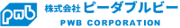 株式会社ピーダブルビー-ロゴ