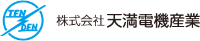 株式会社天満電機産業-ロゴ