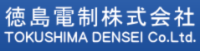 徳島電制株式会社-ロゴ