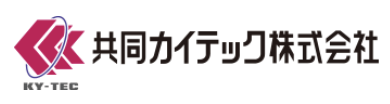 共同カイテック株式会社-ロゴ