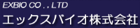 エックスバイオ株式会社-ロゴ