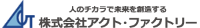 株式会社 アクト・ファクトリー-ロゴ