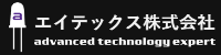 エイテックス株式会社-ロゴ