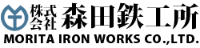 株式会社森田鉄工所-ロゴ