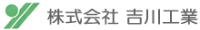 株式会社吉川工業-ロゴ