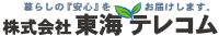 株式会社東海テレコム-ロゴ
