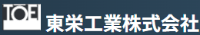 東栄工業株式会社-ロゴ