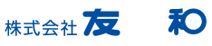 株式会社友和-ロゴ