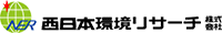 西日本環境リサーチ株式会社-ロゴ