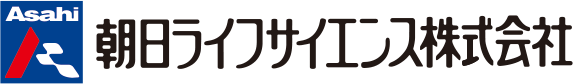 朝日ライフサイエンス株式会社-ロゴ