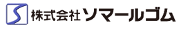 株式会社ソマールゴム-ロゴ
