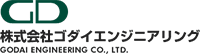 株式会社ゴダイエンジニアリング-ロゴ