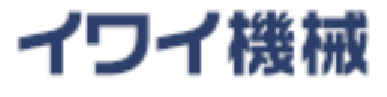 イワイ機械株式会社-ロゴ