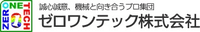 ゼロワンテック株式会社-ロゴ