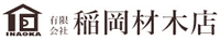 有限会社稲岡材木店-ロゴ