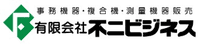 有限会社不二ビジネス-ロゴ