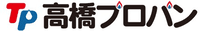 高橋プロパン株式会社-ロゴ