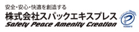 株式会社 スパックエキスプレス-ロゴ