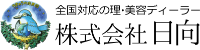 株式会社日向-ロゴ